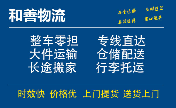 修文电瓶车托运常熟到修文搬家物流公司电瓶车行李空调运输-专线直达